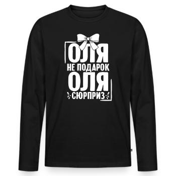 Olga Spruch auf Russisch Russland für Russen - Männer Premium Bio Langarmshirt - Schwarz - Vorne - Nico (187cm)