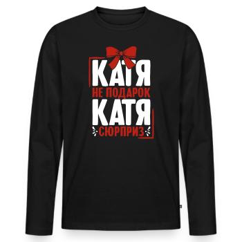 Katharina Spruch en Russie Russie Tenue pour - T-shirt manches longues Premium bio Homme - noir - Devant - Nico (187cm)