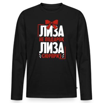 Lisa Spruch auf Russisch Russland Outfit für - Männer Premium Bio Langarmshirt - Schwarz - Vorne - Nico (187cm)