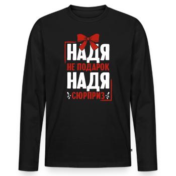 Nadja saying in Russian Russia outfit for - Men's Premium Organic Long Sleeve Shirt - black - Front - Nico (187cm)