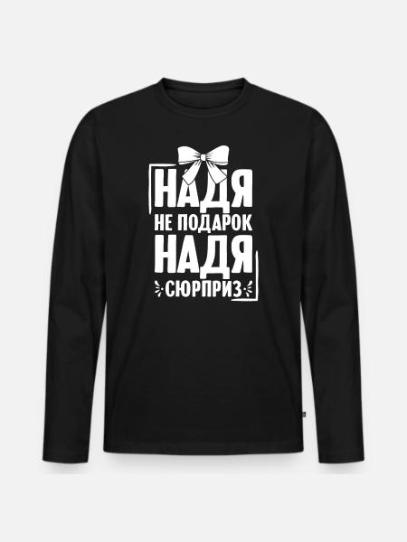 Nadja Spruch auf Russisch Russland Outfit für - Männer Premium Bio Langarmshirt - Schwarz