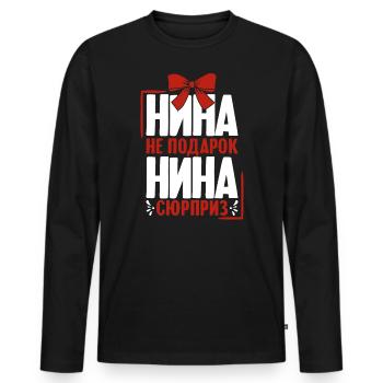 Nina saying in Russian Russia outfit for - Men's Premium Organic Long Sleeve Shirt - black - Front - Nico (187cm)