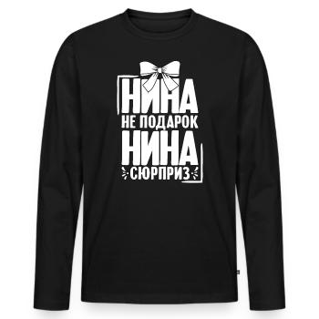 Nina saying in Russian Russia outfit for - Men's Premium Organic Long Sleeve Shirt - black - Front - Nico (187cm)