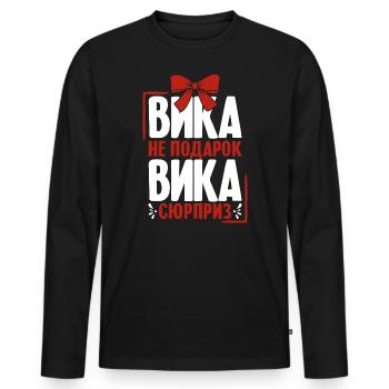 Viktoria Spruch auf Russisch Russland Outfit für - Männer Premium Bio Langarmshirt - Schwarz - Vorne - Nico (187cm)
