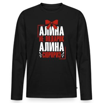 Alina Spruch auf Russisch Russland Outfit für - Männer Premium Bio Langarmshirt - Schwarz - Vorne - Nico (187cm)