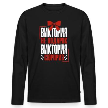 Viktoria Spruch auf Russisch Russland Outfit für - Männer Premium Bio Langarmshirt - Schwarz - Vorne - Nico (187cm)