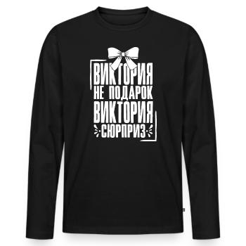Viktoria Spruch auf Russisch Russland Outfit für - Männer Premium Bio Langarmshirt - Schwarz - Vorne - Nico (187cm)