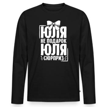 Julia Spruch auf Russisch Russland Outfit für - Männer Premium Bio Langarmshirt - Schwarz - Vorne - Nico (187cm)