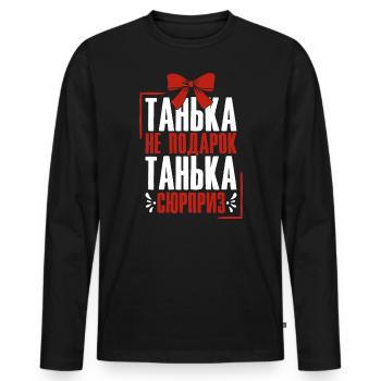Tanja saying in Russian Russia outfit for - Men's Premium Organic Long Sleeve Shirt - black - Front - Nico (187cm)