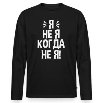 Ich bin nicht ich Spruch auf Russisch Russland - Männer Premium Bio Langarmshirt - Schwarz - Vorne - Nico (187cm)