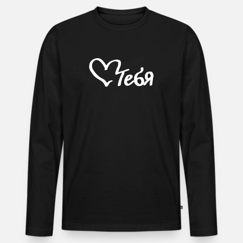 любить тебя - liebe dich - Männer Premium Bio Langarmshirt - Schwarz