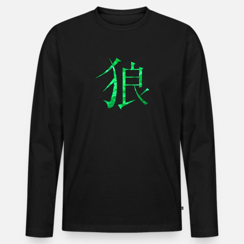 Chinesisch Wolf - Männer Premium Bio Langarmshirt - Schwarz