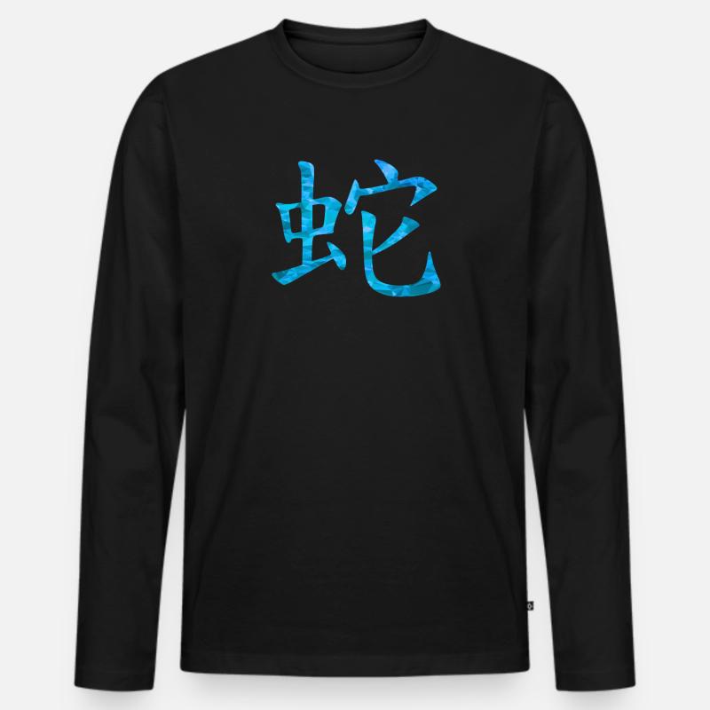 Chinesisch Schlange - Männer Premium Bio Langarmshirt - Schwarz