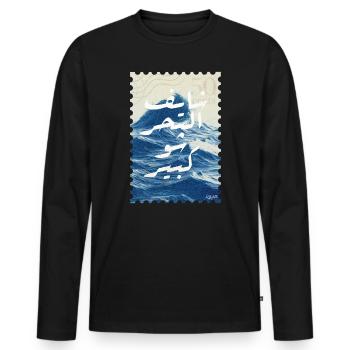 Fairuz | Nostalgie arabe - T-shirt manches longues Premium bio Homme - noir - Devant - Nico (187cm)