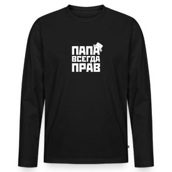 Chemise russe papa est toujours bon cadeau - T-shirt manches longues Premium bio Homme - noir - Devant - Nico (187cm)