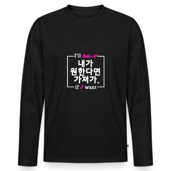 Ich nehme es mir, wenn ich will. Koreanisch. Korea - Männer Premium Bio Langarmshirt - Schwarz - Vorne - Nico (187cm)