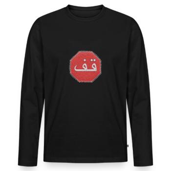 Panneau Stop Maroc en Arabe - Men's Premium Organic Long Sleeve Shirt - black - Front - Nico (187cm)