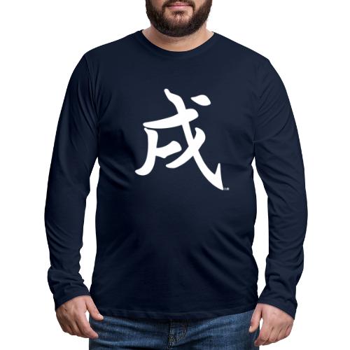 Xu - 戌 - le Chien - T-shirt manches longues Premium Homme