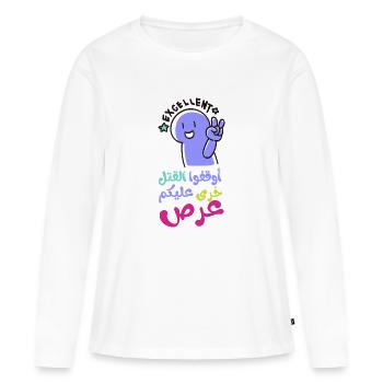 Arrêtez le meurtre, أوقفوا القتل خرى عليكم عرص - T-shirt manches longues Premium bio Femme - blanc - Devant - Julia (174cm)