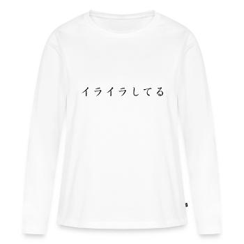 frustré , ennuyé - japonais - T-shirt manches longues Premium bio Femme - blanc - Devant - Julia (174cm)