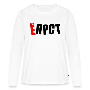 Verflixt Kyrillisch Russland Herkunft Geschenk - Frauen Premium Bio Langarmshirt - Weiß - Vorne - Julia (174cm)