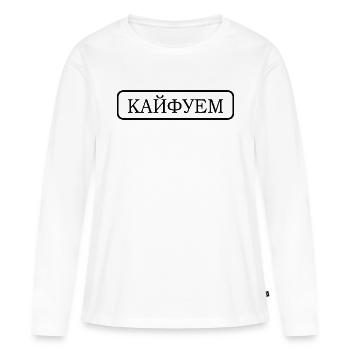Become High Cyrillic Russia Origin Gift - Women's Premium Organic Long Sleeve Shirt - white - Front - Julia (174cm)