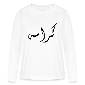 Karama auf Arabisch - Würde - Frauen Premium Bio Langarmshirt - Weiß - Vorne - Julia (174cm)