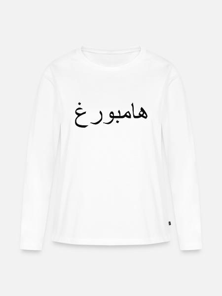 Hamburg (arabisch) - Frauen Premium Bio Langarmshirt - Weiß