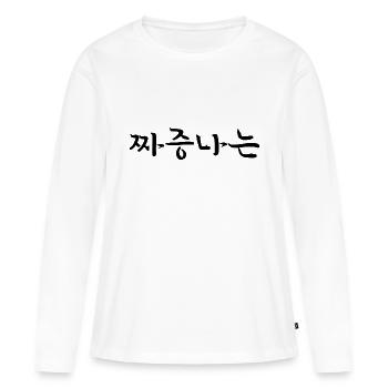 irrité gâché - langue coréenne - T-shirt manches longues Premium bio Femme - blanc - Devant - Julia (174cm)