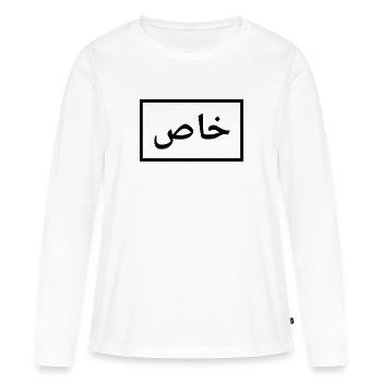Particulièrement - en arabe - T-shirt manches longues Premium bio Femme - blanc - Devant - Julia (174cm)