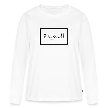 Heureux en arabe - langue arabe - T-shirt manches longues Premium bio Femme - blanc - Devant - Julia (174cm)