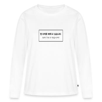 Ich wuerde gern koreanisch lernen ... Spruch - Frauen Premium Bio Langarmshirt - Weiß - Vorne - Julia (174cm)