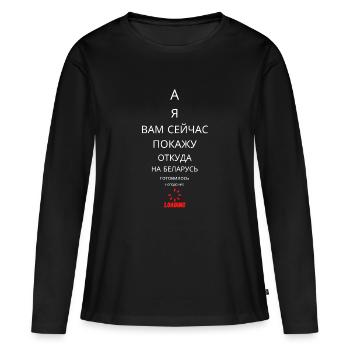 Citation Alexandre Loukachenko Biélorussie Lustig Ukraine - T-shirt manches longues Premium bio Femme - noir - Devant - Julia (174cm)