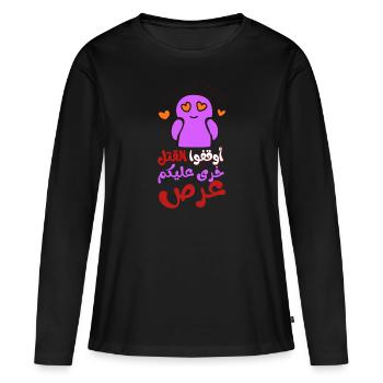 Arrêtez le meurtre, أوقفوا القتل خرى عليكم عرص - T-shirt manches longues Premium bio Femme - noir - Devant - Julia (174cm)