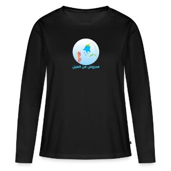 Nazar Evil Eye Protecteur Amulette Papillon - T-shirt manches longues Premium bio Femme - noir - Devant - Julia (174cm)