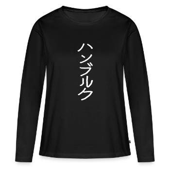 Hambourg - En japonais - T-shirt manches longues Premium bio Femme - noir - Devant - Julia (174cm)