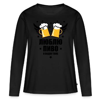 43 ЛЮБЛЮ ПИВО И ВОДКУ ТОЖЕ Bier Party Russisch 3c - Frauen Premium Bio Langarmshirt - Schwarz - Vorne - Julia (174cm)