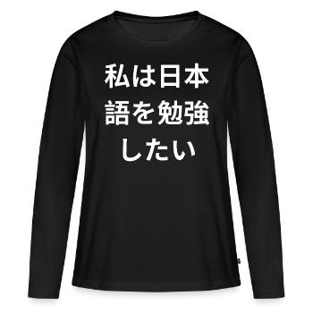 Je veux apprendre le japonais - T-shirt manches longues Premium bio Femme - noir - Devant - Julia (174cm)