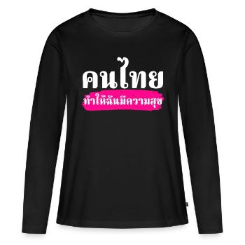 Les Thaïs me rendent heureux - T-shirt manches longues Premium bio Femme - noir - Devant - Julia (174cm)