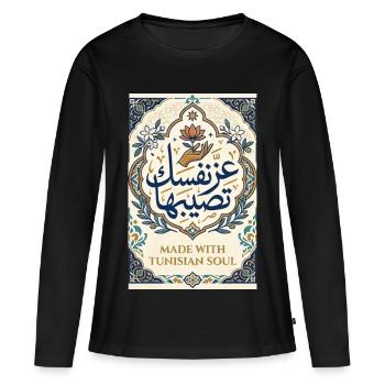 عز نفسك تصيبهاHergestellt mit tunesischer Seelenkalligraphie - Frauen Premium Bio Langarmshirt - Schwarz - Vorne - Julia (174cm)