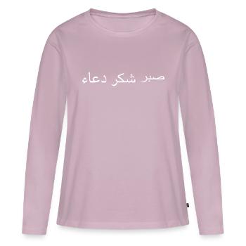 arabisch sabr shukr dua arabische Schrift - Frauen Premium Bio Langarmshirt - Altrosa - Vorne - Julia (174cm)