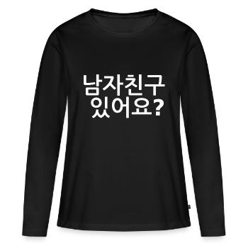 As-tu un copain Flirt en coréen - T-shirt manches longues Premium bio Femme - noir - Devant - Julia (174cm)