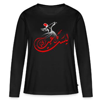Calligraphie arabe : Soufisme - T-shirt manches longues Premium bio Femme - noir - Devant - Julia (174cm)