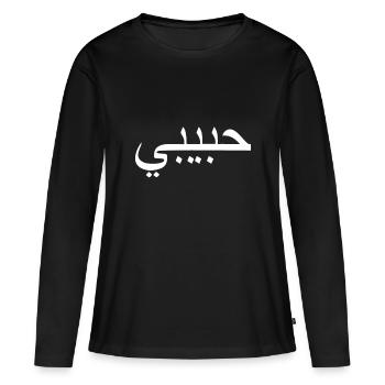 Habibi Loved One Arabic Language Halalyallahhabibt - Women's Premium Organic Long Sleeve Shirt - black - Front - Julia (174cm)