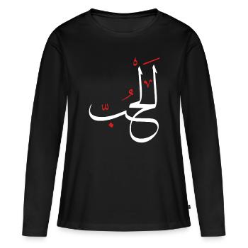 Art de la calligraphie arabe - LOVElovechristian artchri - T-shirt manches longues Premium bio Femme - noir - Devant - Julia (174cm)