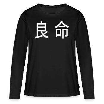 Caractères chinois Bonne âme - T-shirt manches longues Premium bio Femme - noir - Devant - Julia (174cm)