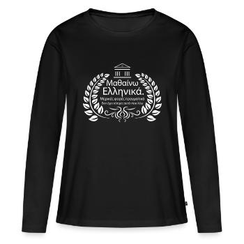 Learn Greek - Women's Premium Organic Long Sleeve Shirt - black - Front - Julia (174cm)