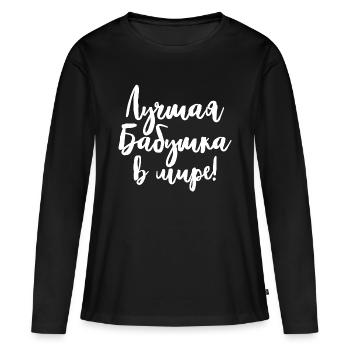 Meilleur dicton Babouchka jamais dit pour grand-mère russe Russes - T-shirt manches longues Premium bio Femme - noir - Devant - Julia (174cm)