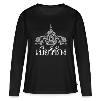Thailand - Frauen Premium Bio Langarmshirt - Schwarz - Vorne - Julia (174cm)