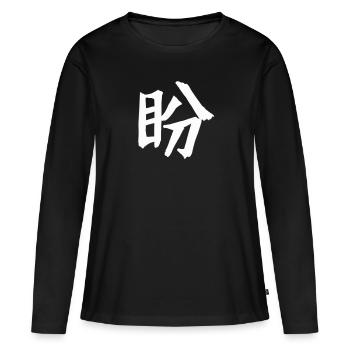 Symbole de caractères chinois nostalgiques - T-shirt manches longues Premium bio Femme - noir - Devant - Julia (174cm)